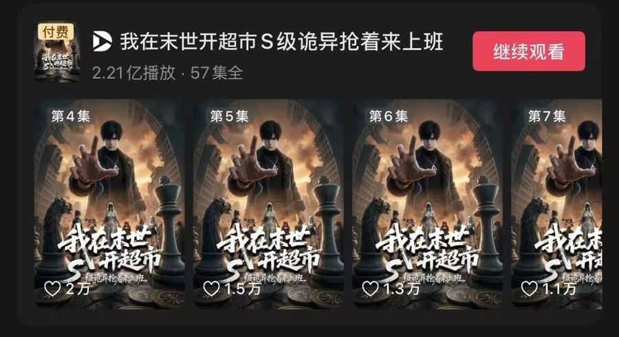 万字洞察| AI漫剧：重构内容产业的新物种| 创量智投- 创量智投