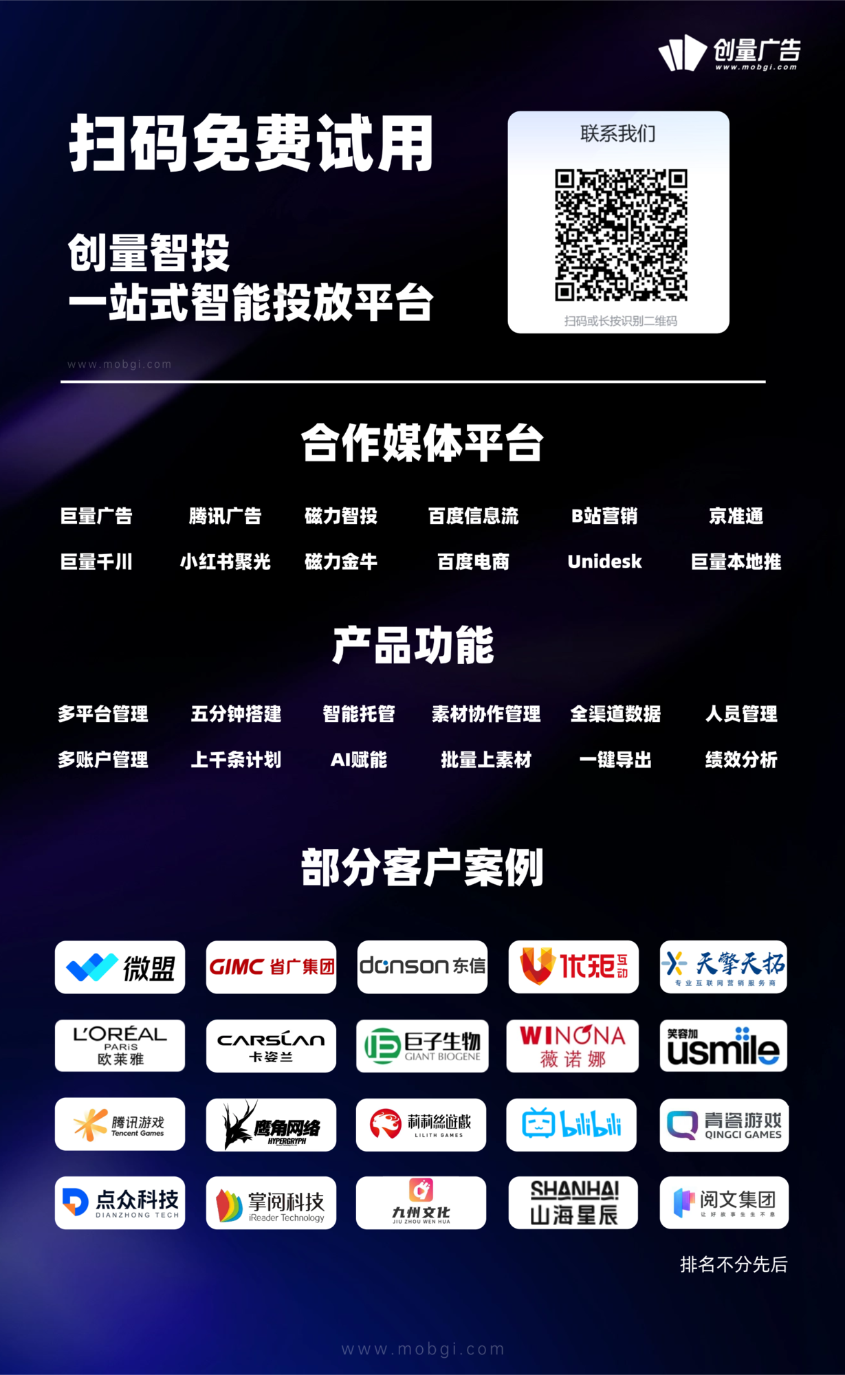 创量公众号 底部长图.png