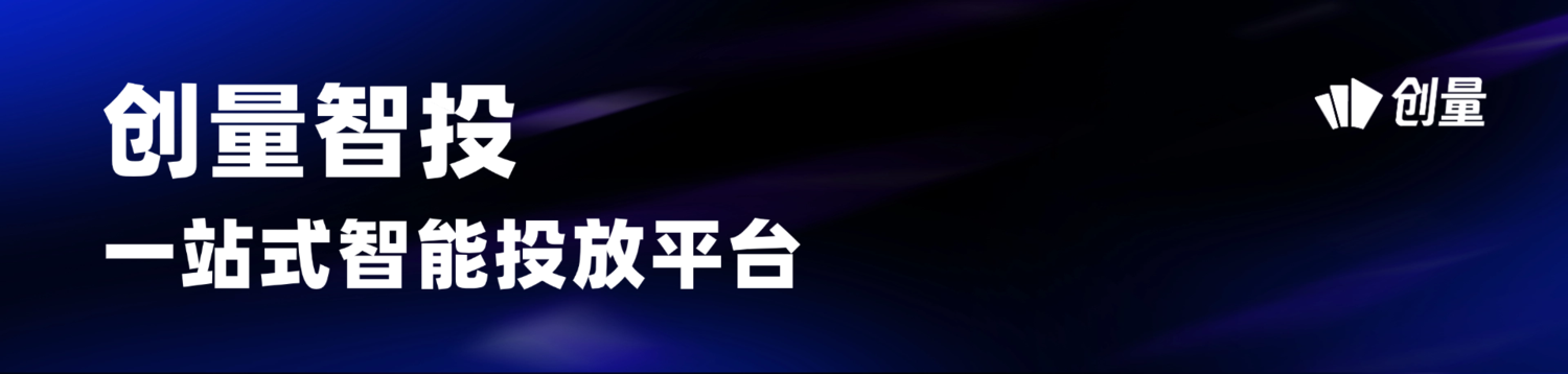 创量公众号头图 - 无二维码.png