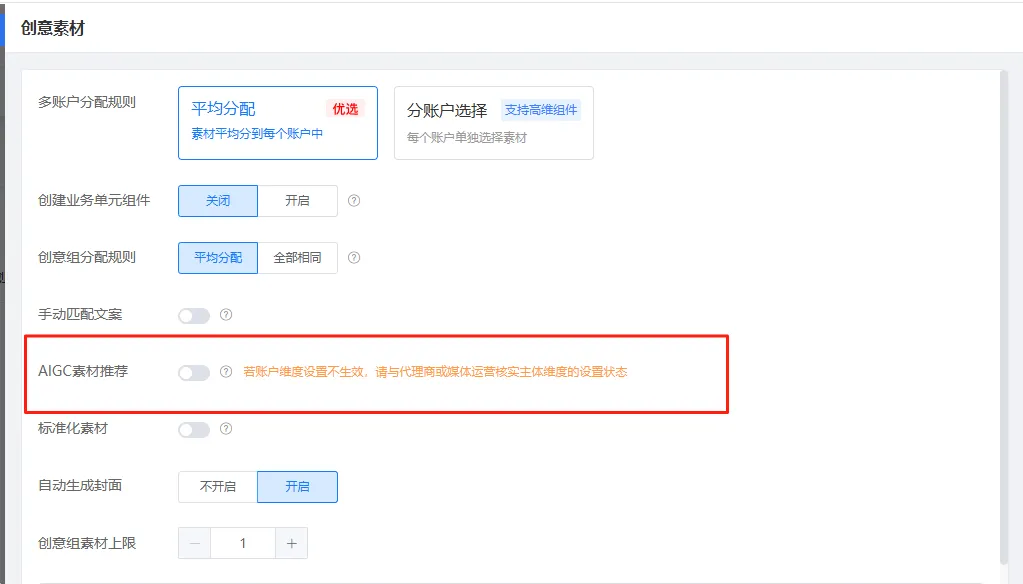 创量智投小游戏跑量智投项目支持AIGC创意