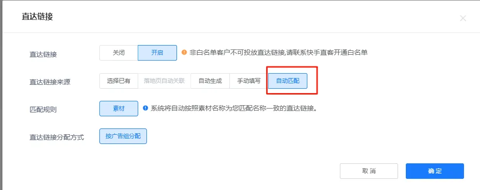 创量智投支持磁力智投资产组功能支持自动匹配