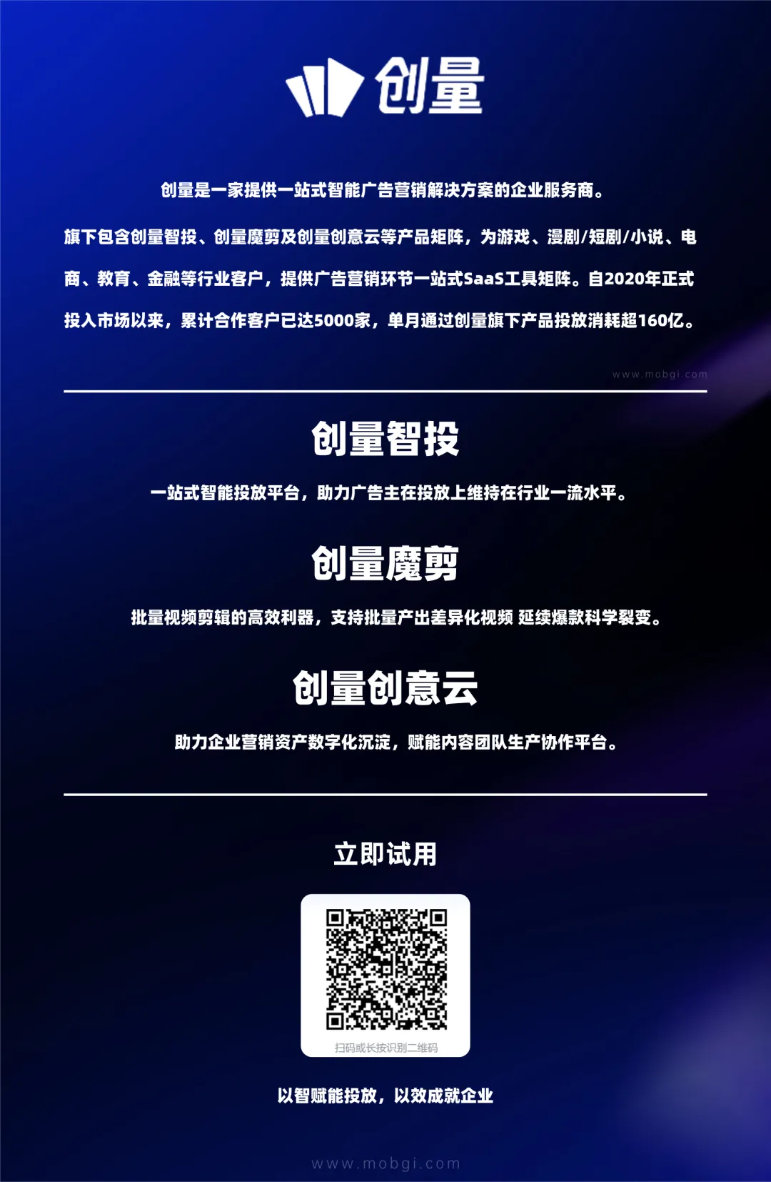 产品介绍底图.png